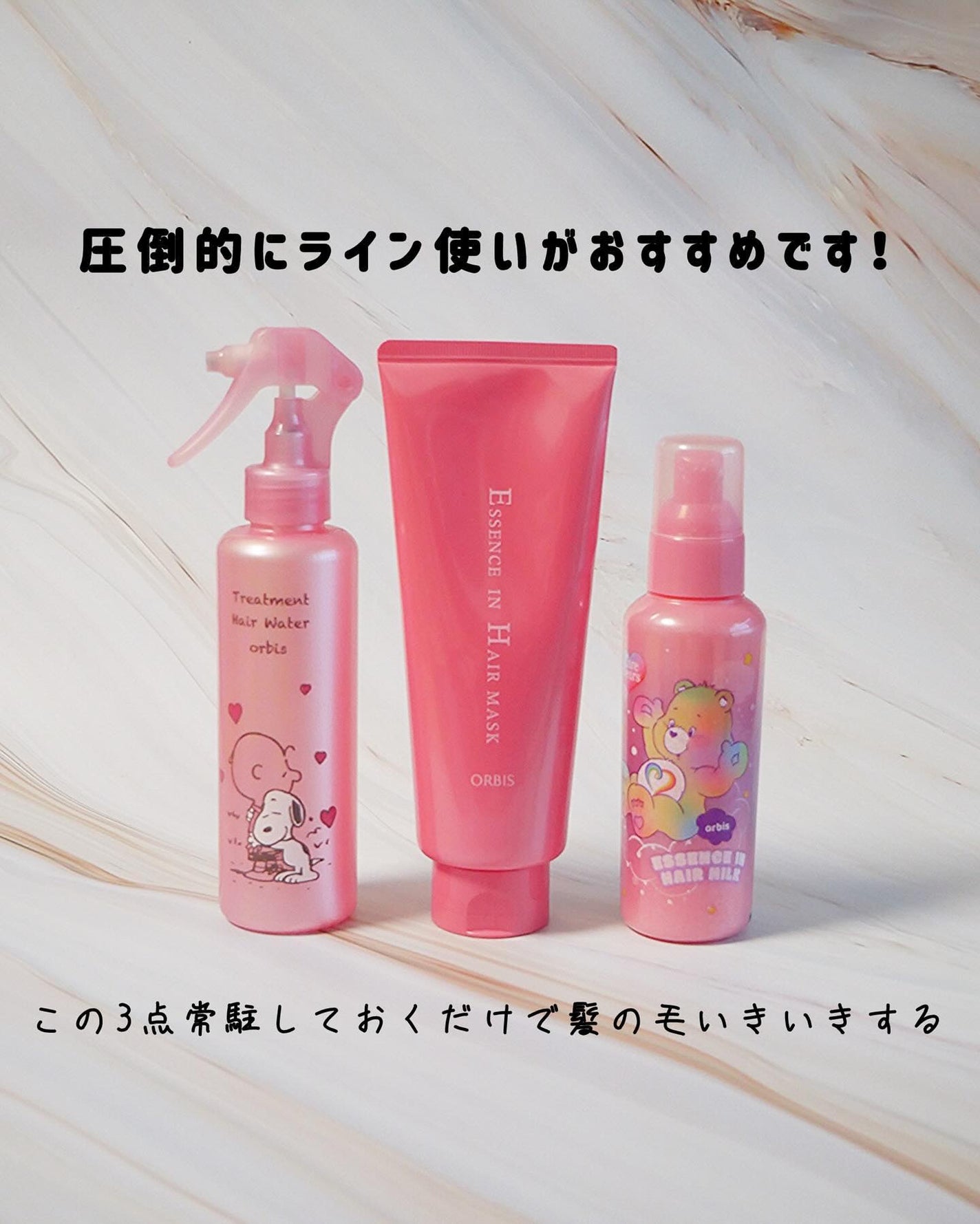 エッセンスインヘアマスク/オルビス/ヘアマスク・ヘアパックを使ったクチコミ(4枚目)