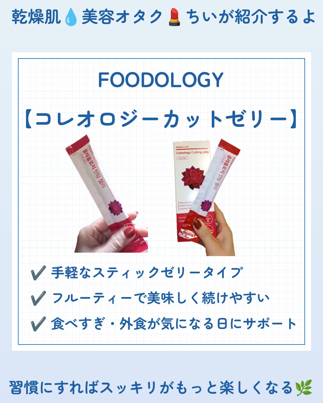 コレオロジーティー/FOODOLOGY/ドリンクを使ったクチコミ（3枚目）