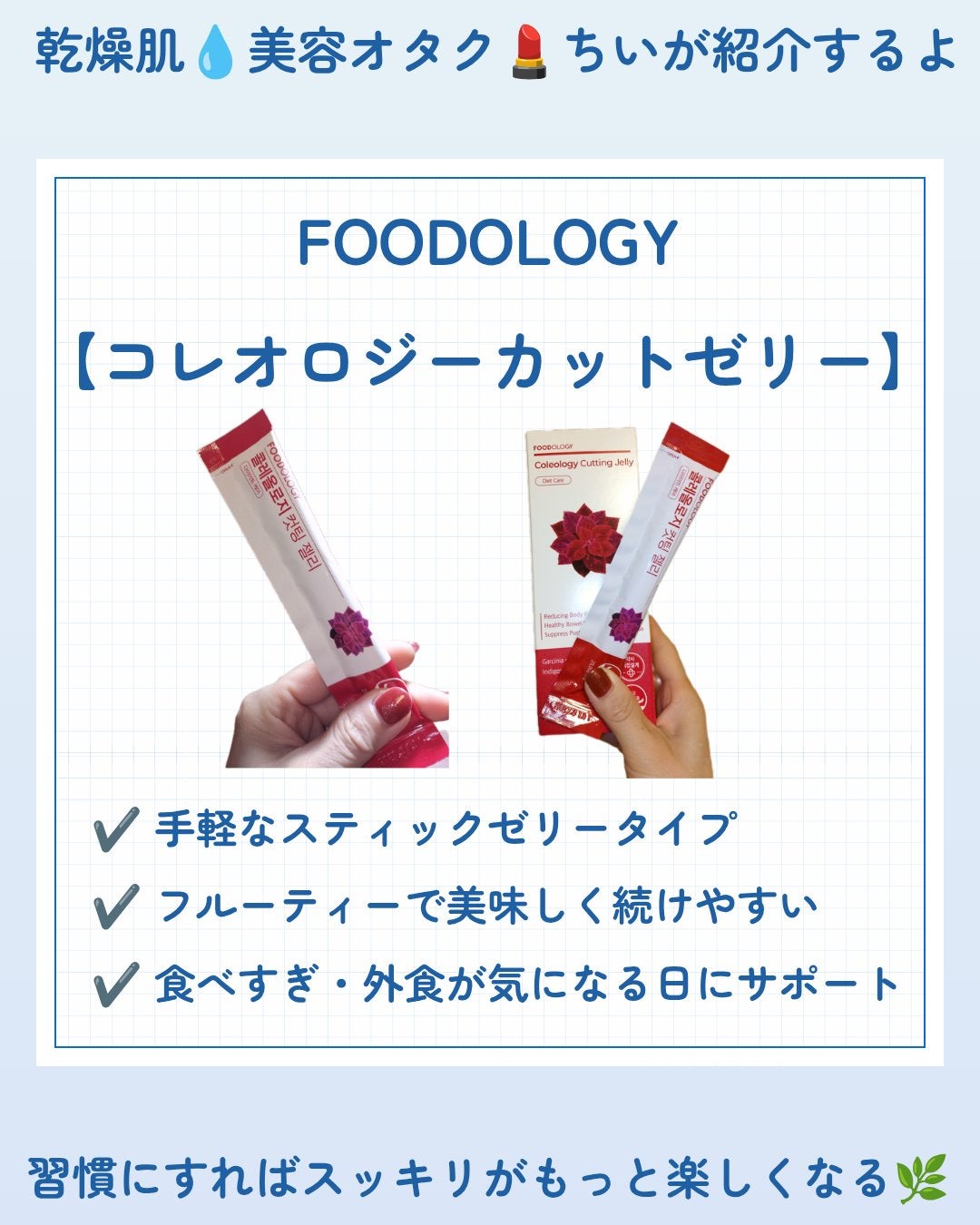 コレオロジーティー/FOODOLOGY/ドリンクを使ったクチコミ(3枚目)