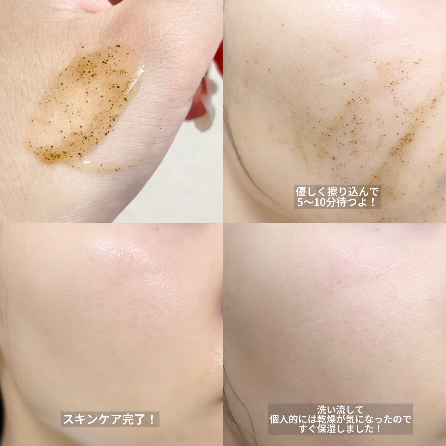 ハーブピーリング/on:myskin/ピーリングを使ったクチコミ(2枚目)