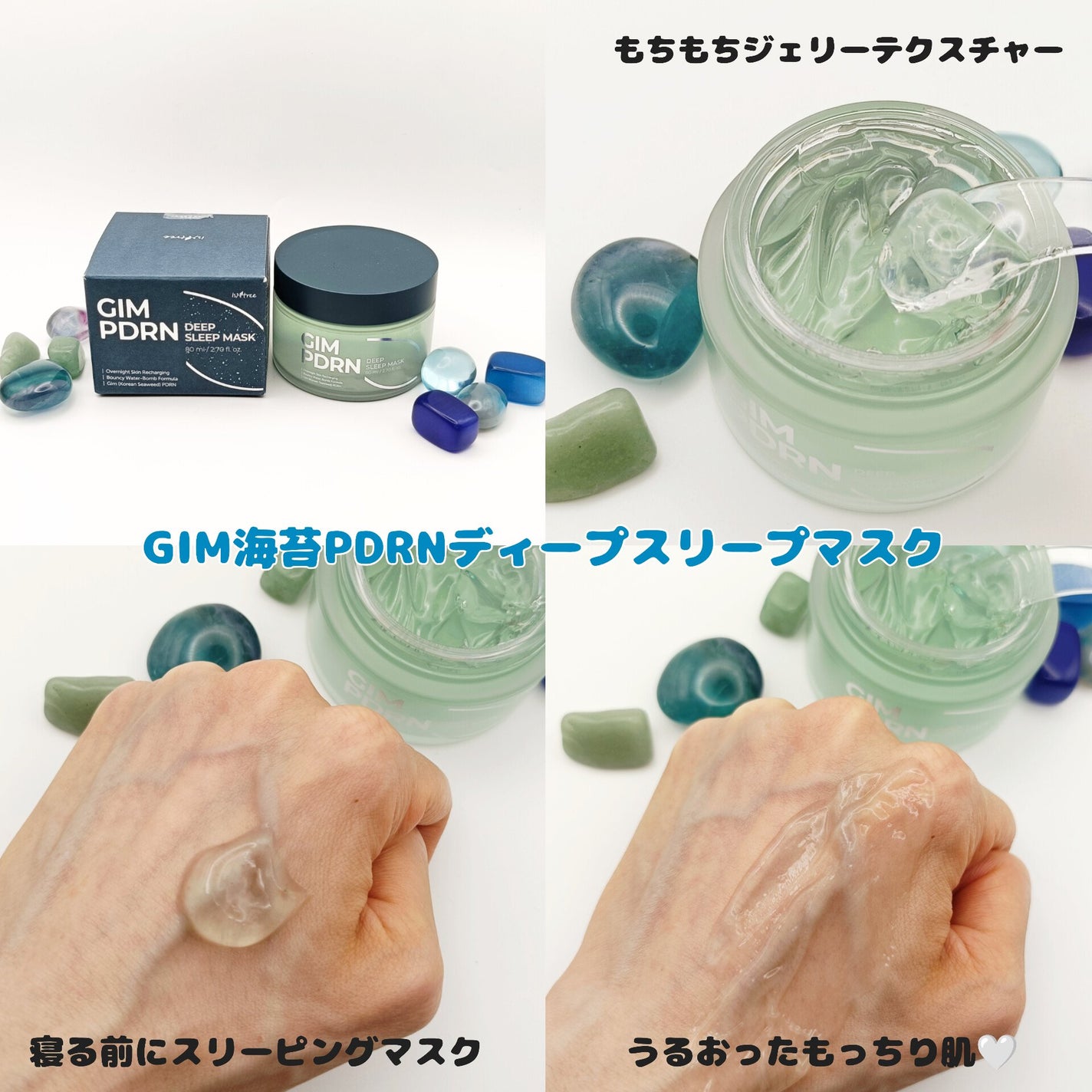 海苔PDRNディープスリープマスク/Isntree/オールインワン化粧品を使ったクチコミ(5枚目)