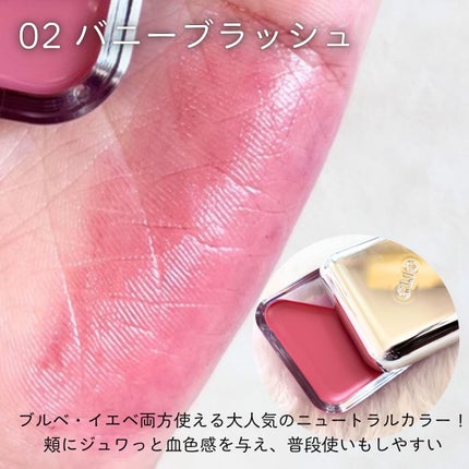 エッセンシャル リップチーク タップ/CLIO/ジェル・クリームチークを使ったクチコミ(3枚目)