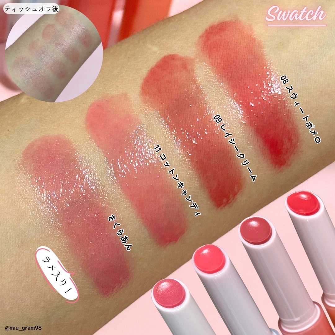 メルティングキャンディーバーム/dasique/口紅を使ったクチコミ（3枚目）