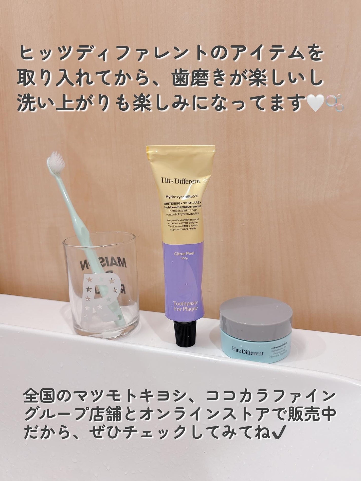 ヒッツディファレント トゥースペースト フォー プラーク/Hits Different/歯磨き粉を使ったクチコミ(5枚目)