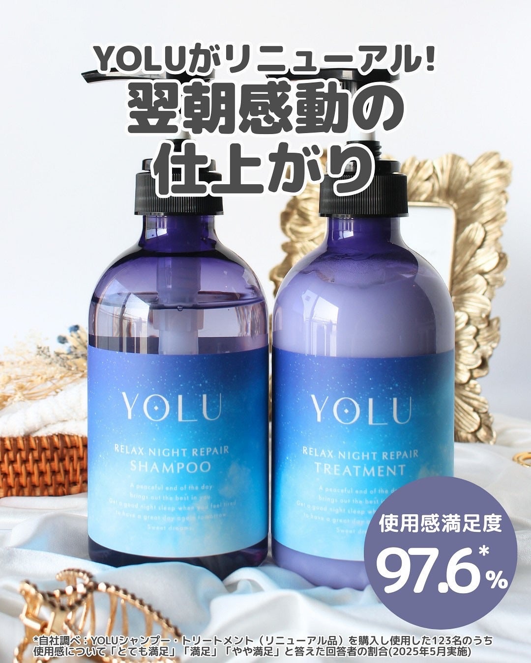 リラックスナイトリペア シャンプー/トリートメント/YOLU/シャンプー・コンディショナーを使ったクチコミ(1枚目)