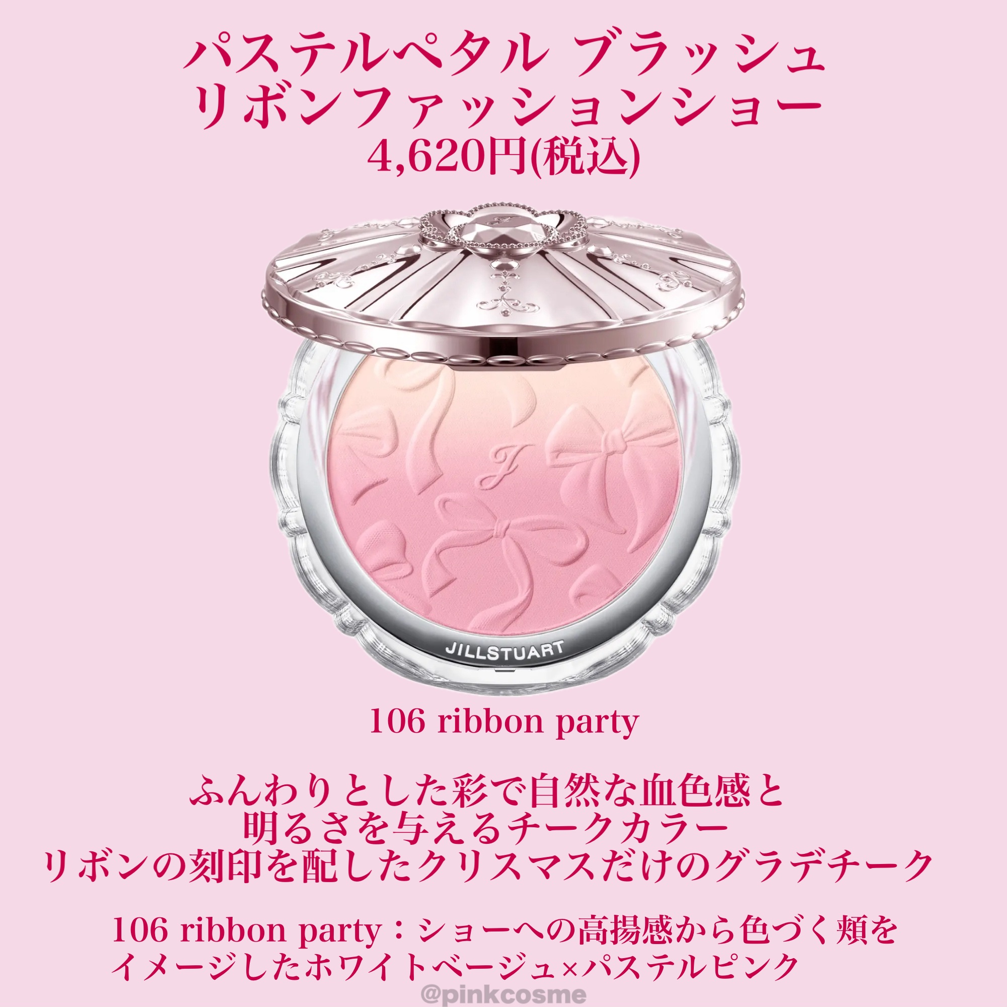 ジルスチュアートコスメ未使用品まとめ売り❤︎35点以上❤︎ほとんど限定品 ジルスチュアート アイダイヤモンド グリマー｜JILL STUART他、7