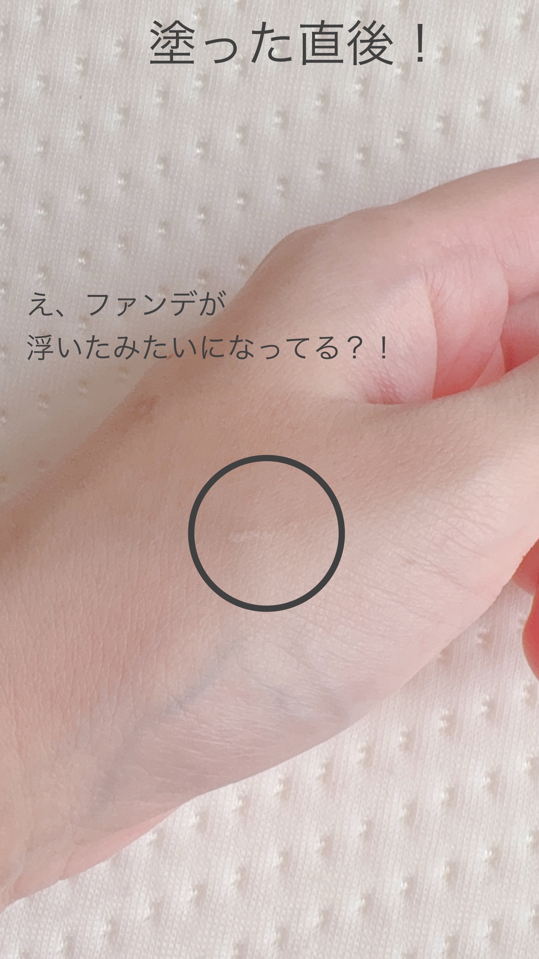 を使ったクチコミ（3枚目）