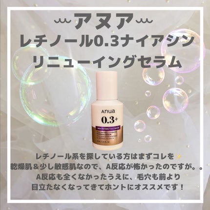 シラカバ70%水分ブースティングセラム/Anua/美容液を使ったクチコミ(2枚目)