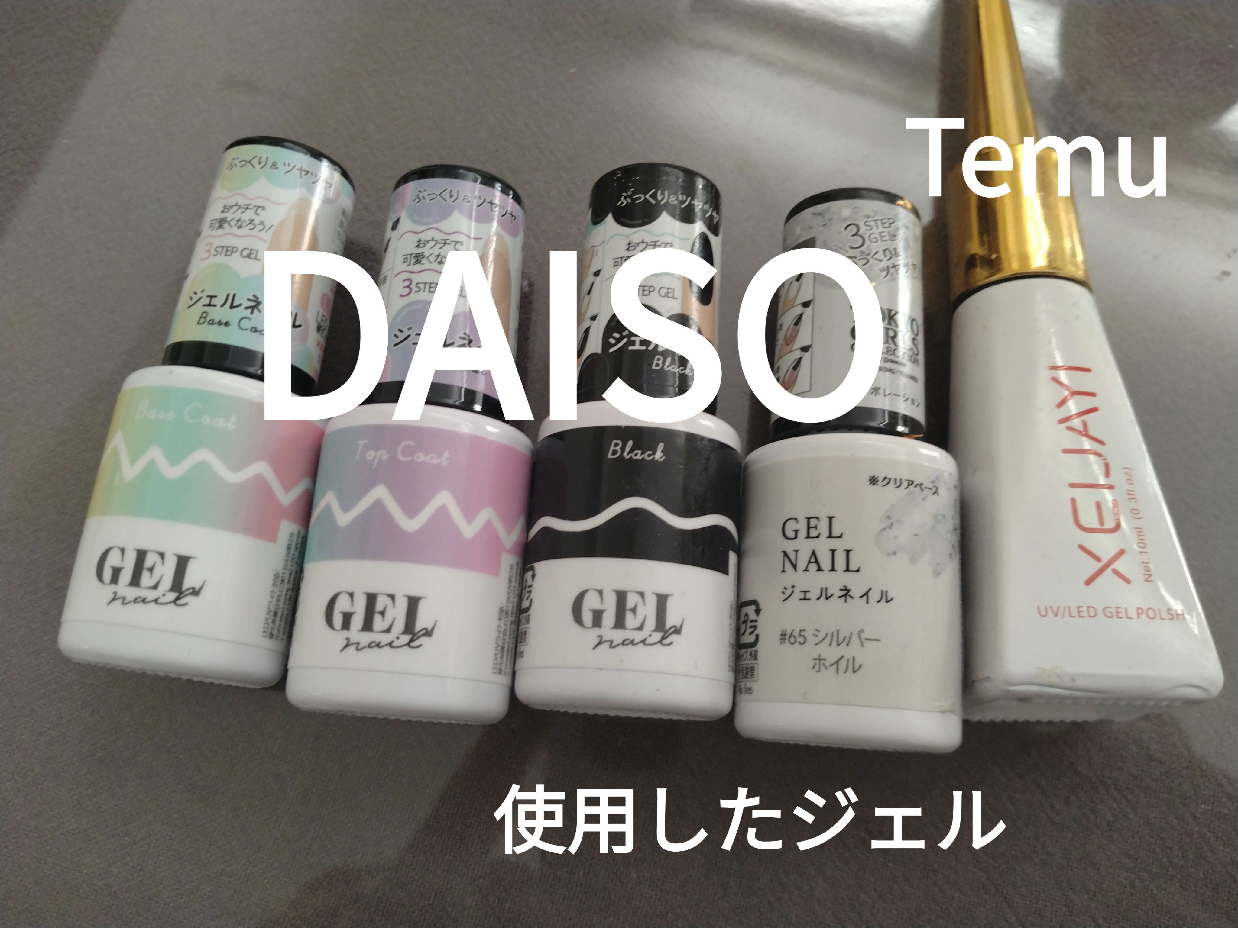 BRG ジェルネイル/DAISO/ジェルネイルを使ったクチコミ（3枚目）