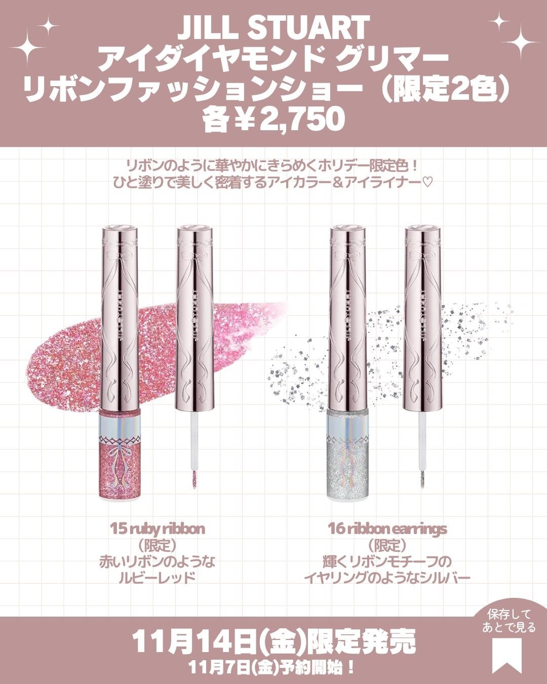 ジルスチュアート アイダイヤモンド グリマー/JILL STUART/グリッターを使ったクチコミ(5枚目)