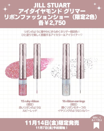 ジルスチュアート アイダイヤモンド グリマー/JILL STUART/グリッターを使ったクチコミ(5枚目)