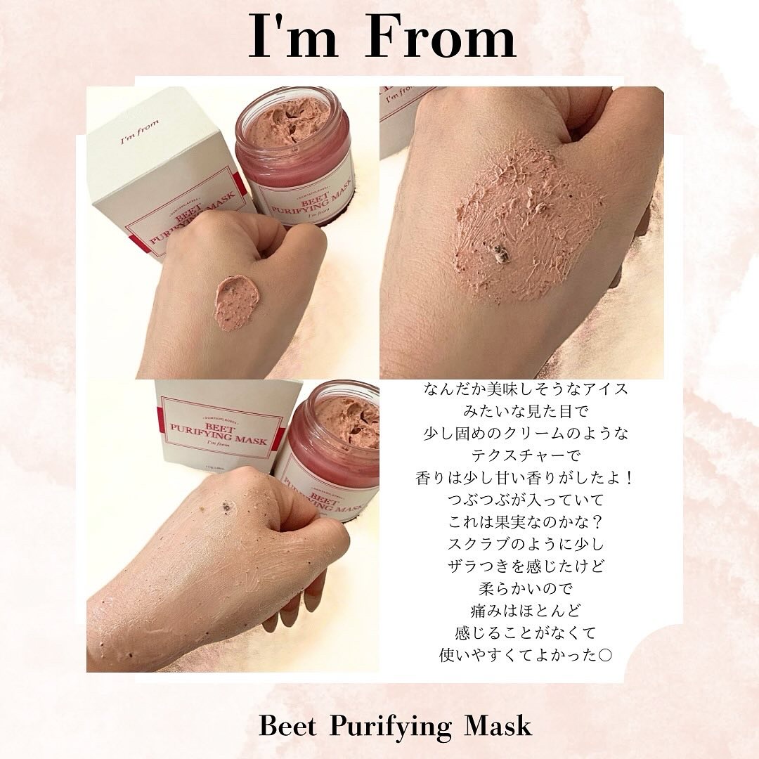 ビーツピュリファイングフェイスマスク/I'm from/洗い流すパック・マスクを使ったクチコミ（3枚目）