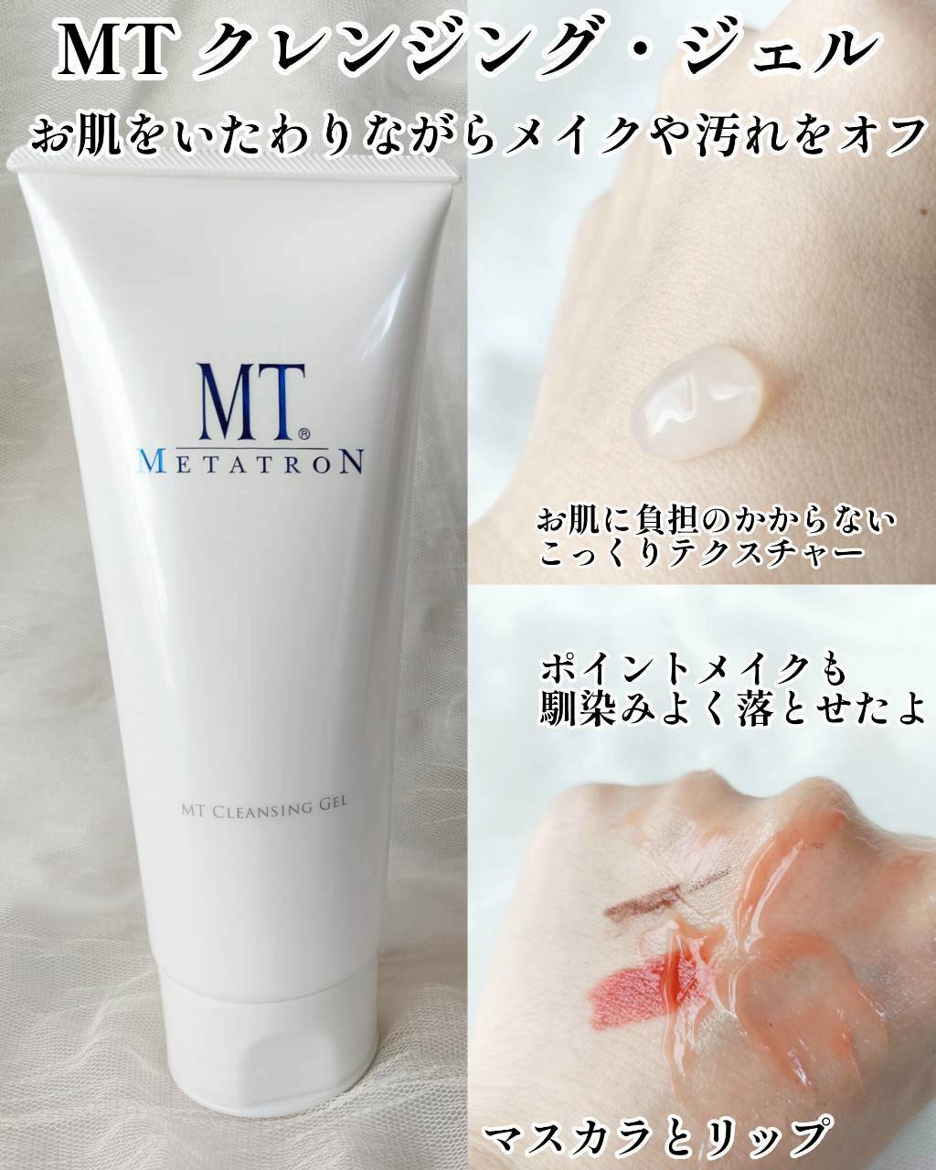 MT プロテクトUVジェル/MTメタトロン/日焼け止めジェルを使ったクチコミ（3枚目）