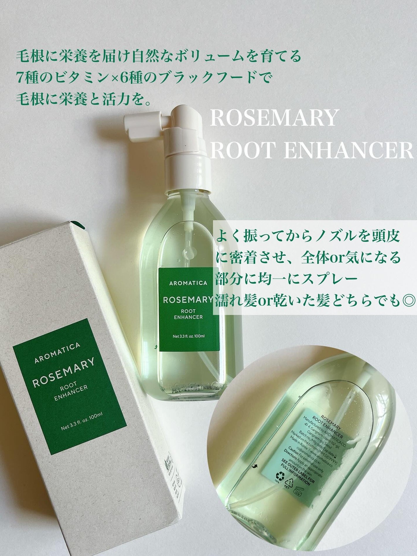 ローズマリー スカルプ スクラブ/AROMATICA/ヘッドスクラブを使ったクチコミ(4枚目)