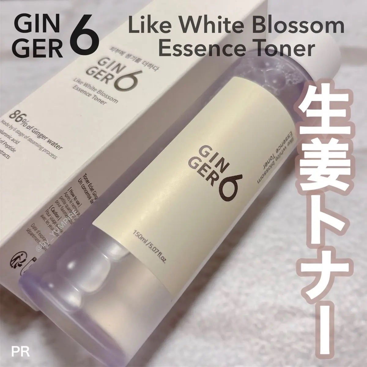ライク ホワイト ブロッサム エッセンス トナー /GINGER6/化粧水を使ったクチコミ(1枚目)