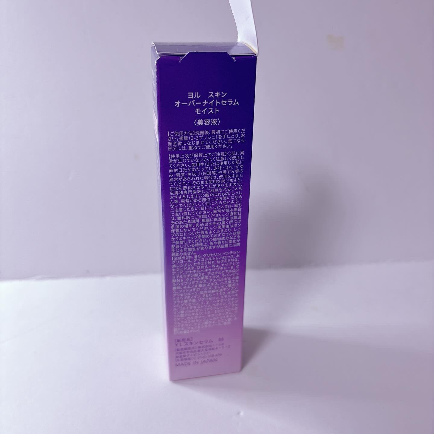 ヨル スキン オーバーナイトセラム モイスト/YOLU/美容液を使ったクチコミ（2枚目）