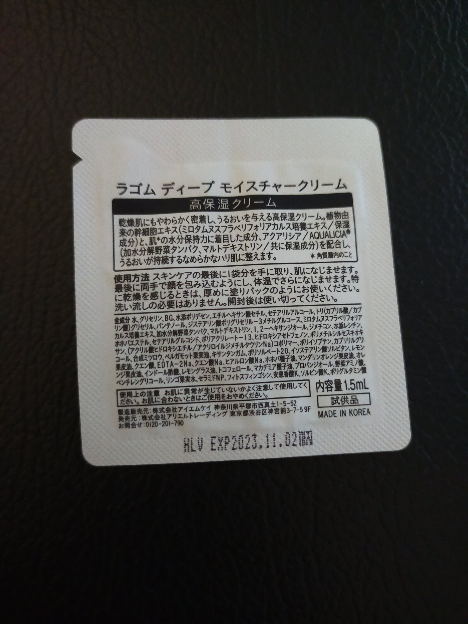 ディープ モイスチャークリーム/LAGOM /フェイスクリームを使ったクチコミ（2枚目）