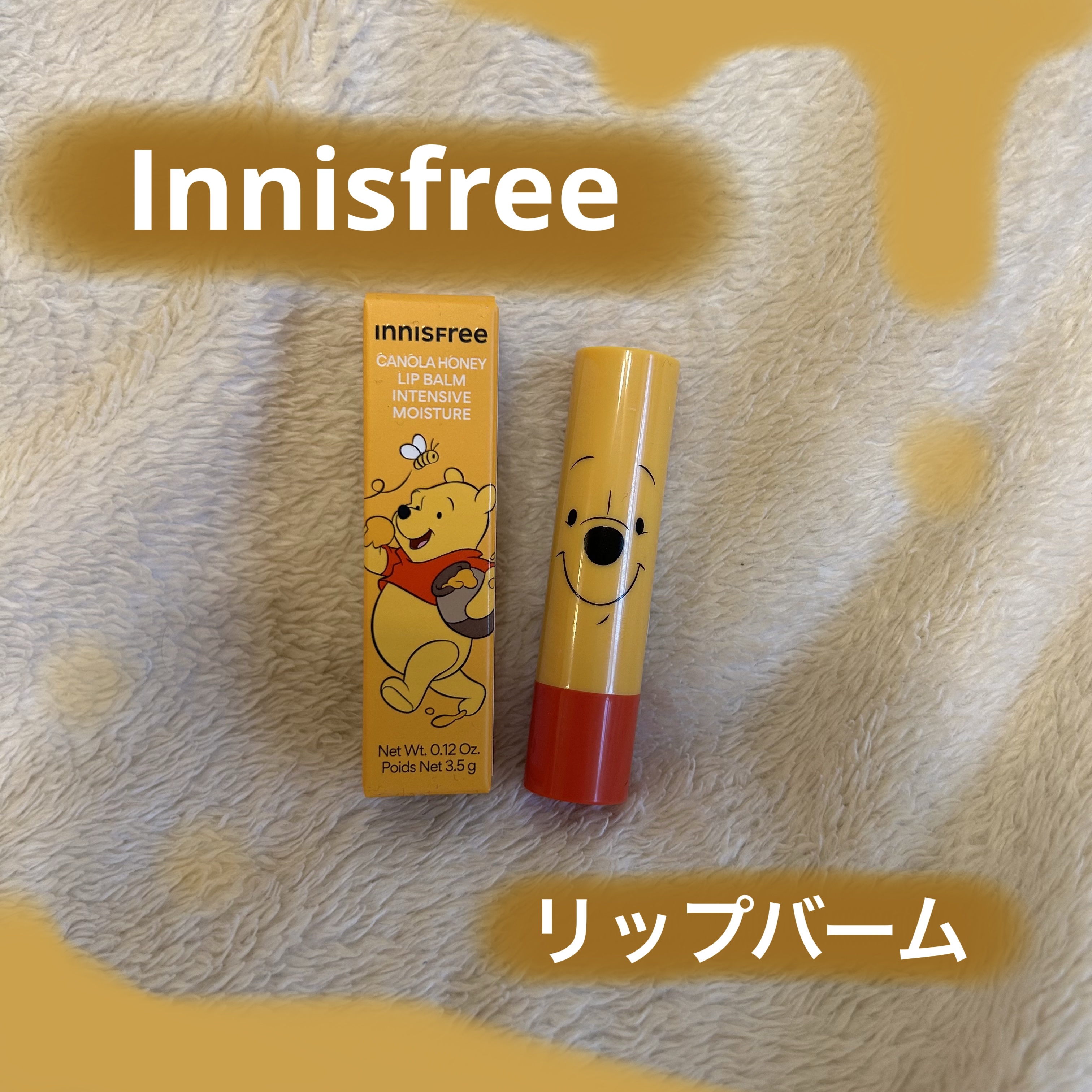キャノーラハニー ディープモイスチャー リップバーム/innisfree/リップケアを使ったクチコミ（1枚目）