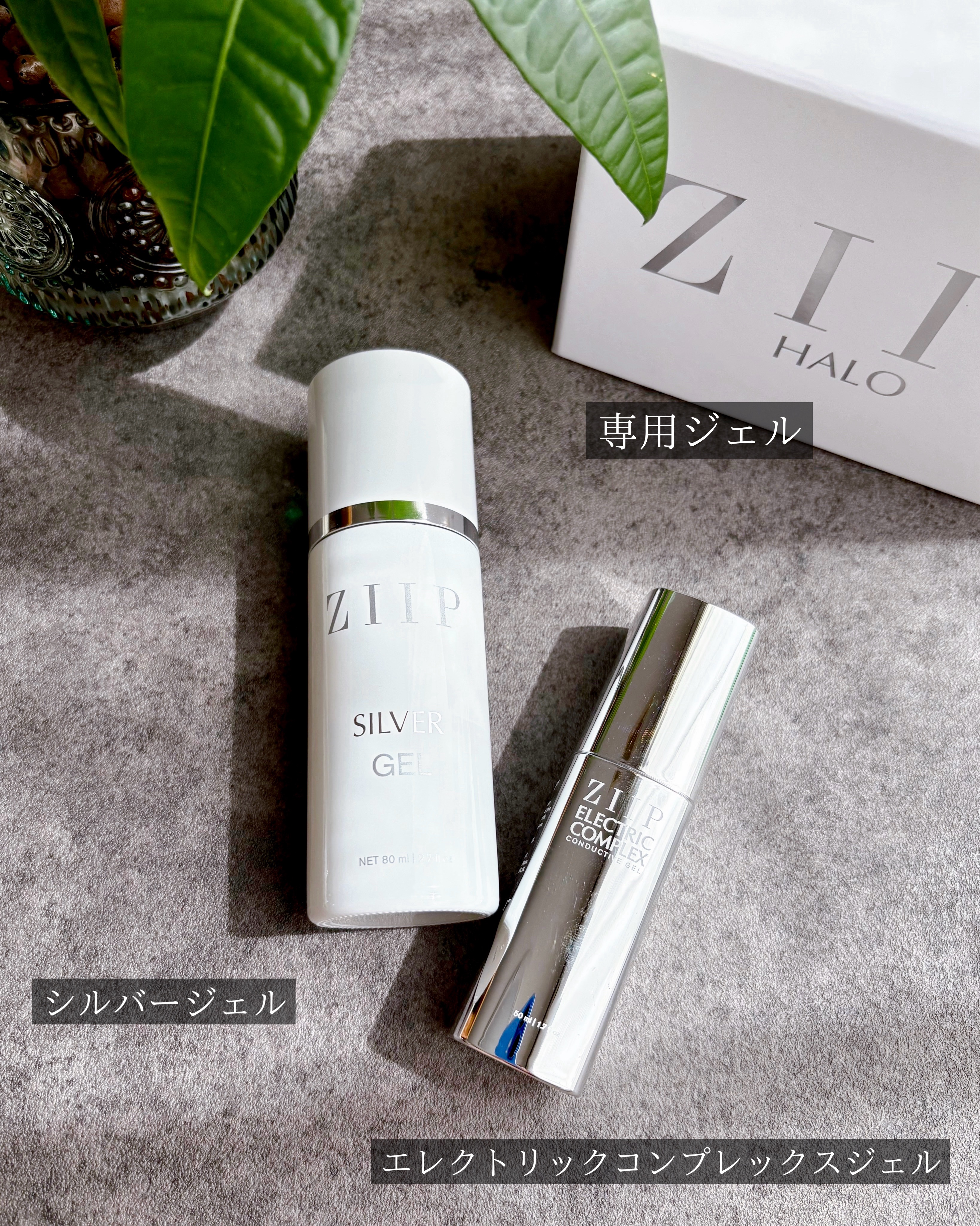 試してみた】ZIIPジップ HALO フェイシャルトーニングデバイス