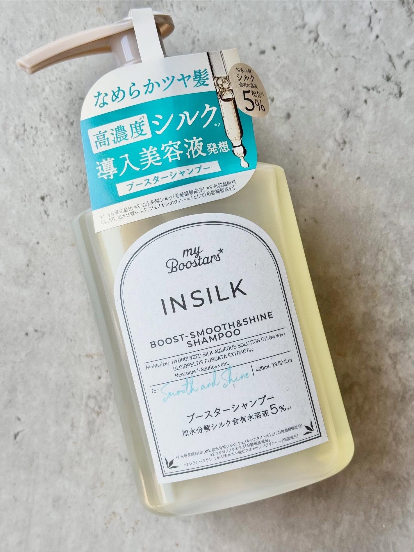 マイブースターズ インシルク ブースターシャンプー/トリートメント/マイブースターズ/市販シャンプーを使ったクチコミ(2枚目)