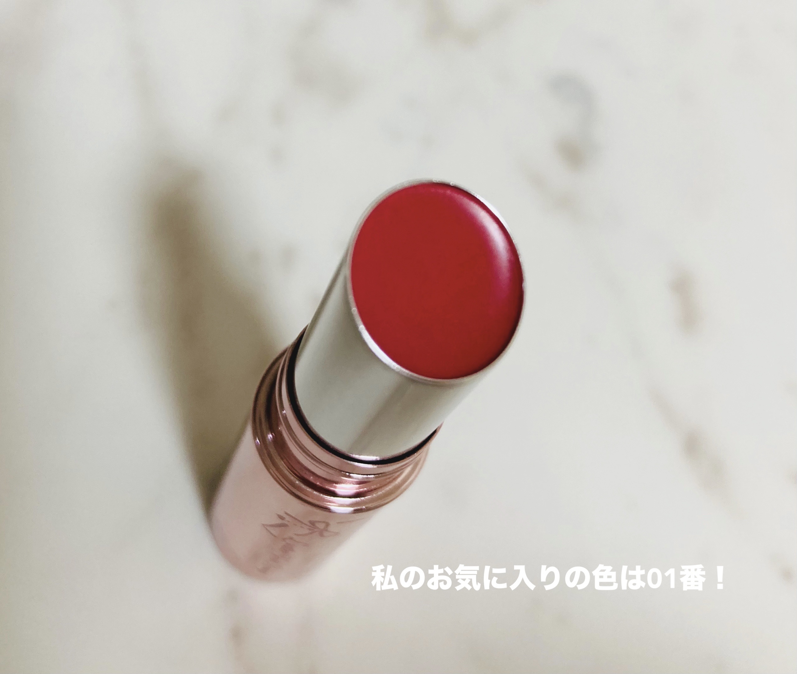 ラスターヴェールルージュ/キャンメイク/口紅を使ったクチコミ（3枚目）