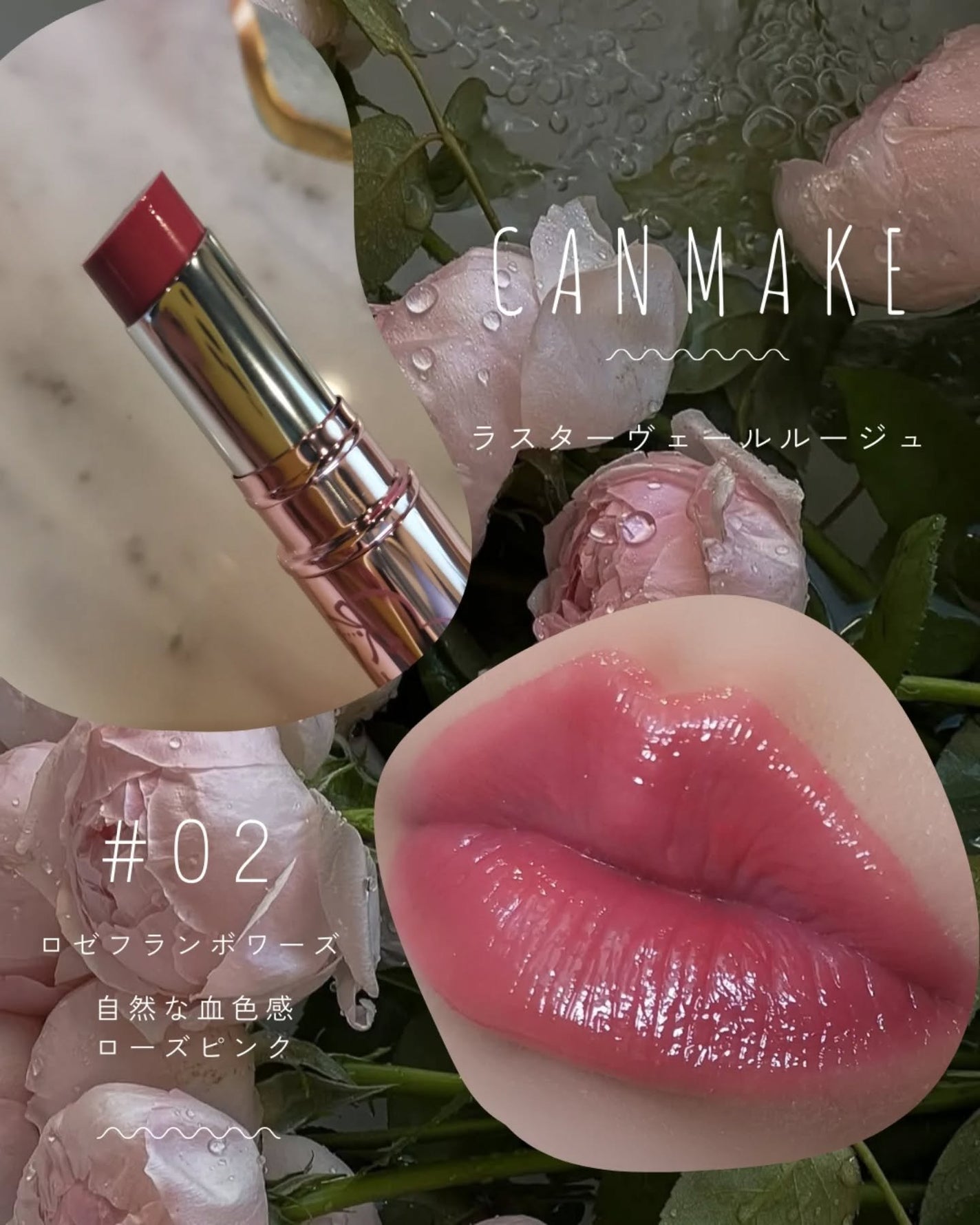 ラスターヴェールルージュ/キャンメイク/口紅を使ったクチコミ(4枚目)