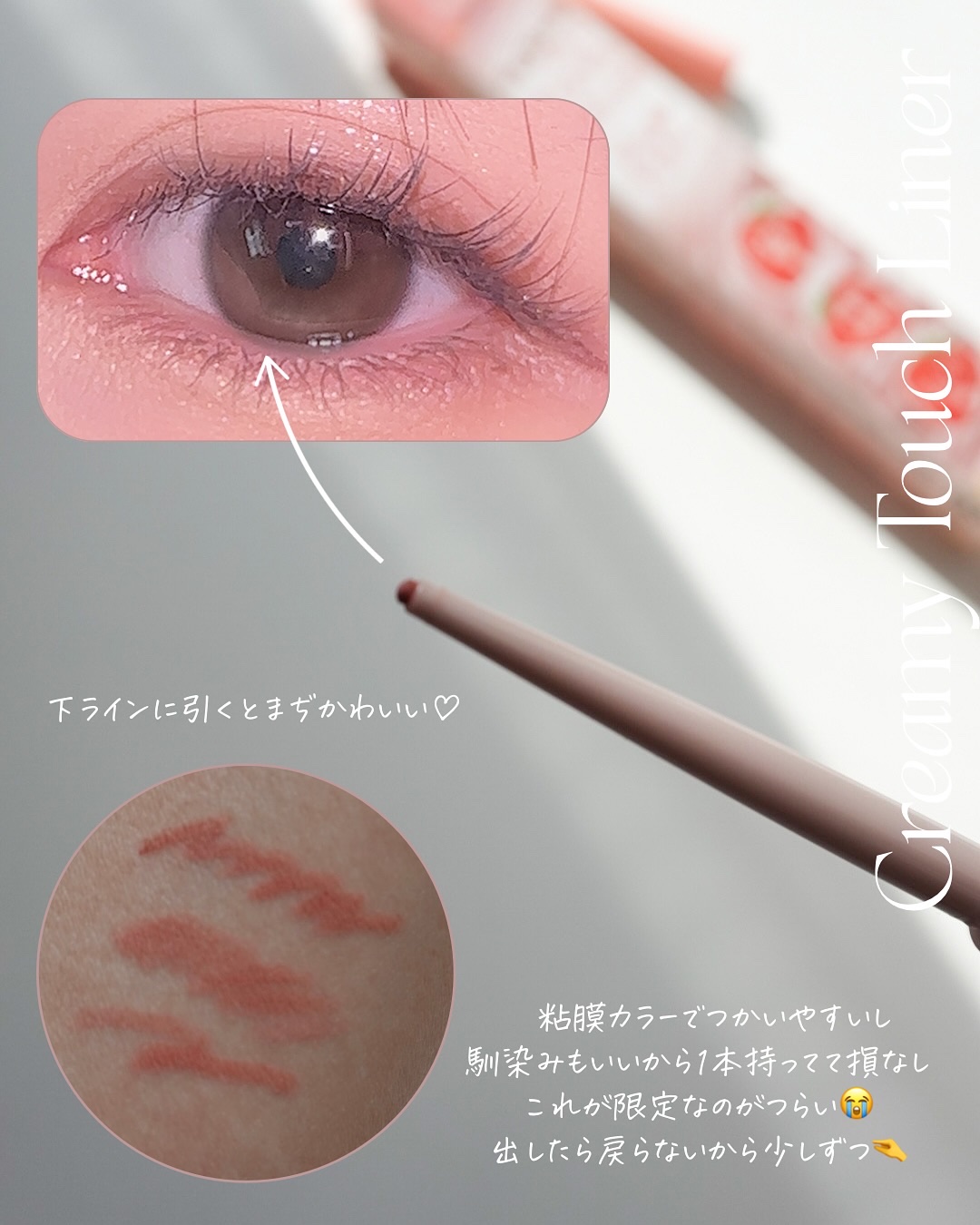 クリーミータッチライナー/キャンメイク/ジェルアイライナーを使ったクチコミ（3枚目）