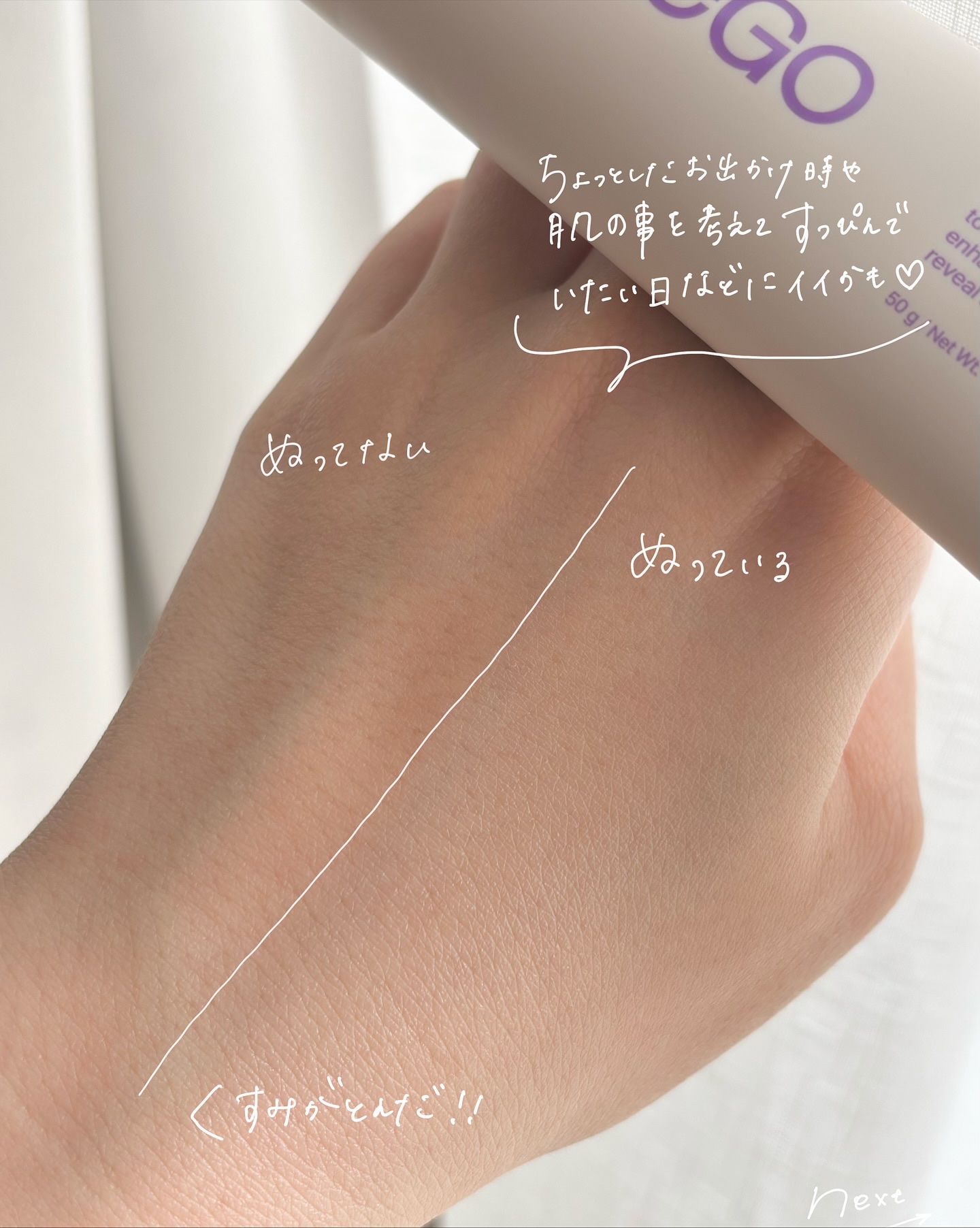 SKINEGO SUPER GLOW DEEP COLLAGEN PDRN CREAM/SKINEGO/フェイスクリームを使ったクチコミ（3枚目）