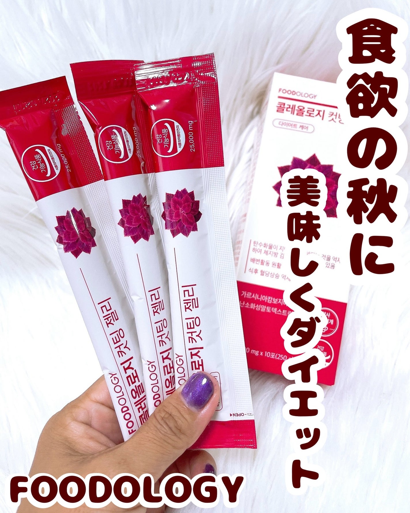 コレオロジーカットゼリー/FOODOLOGY/食品を使ったクチコミ(1枚目)