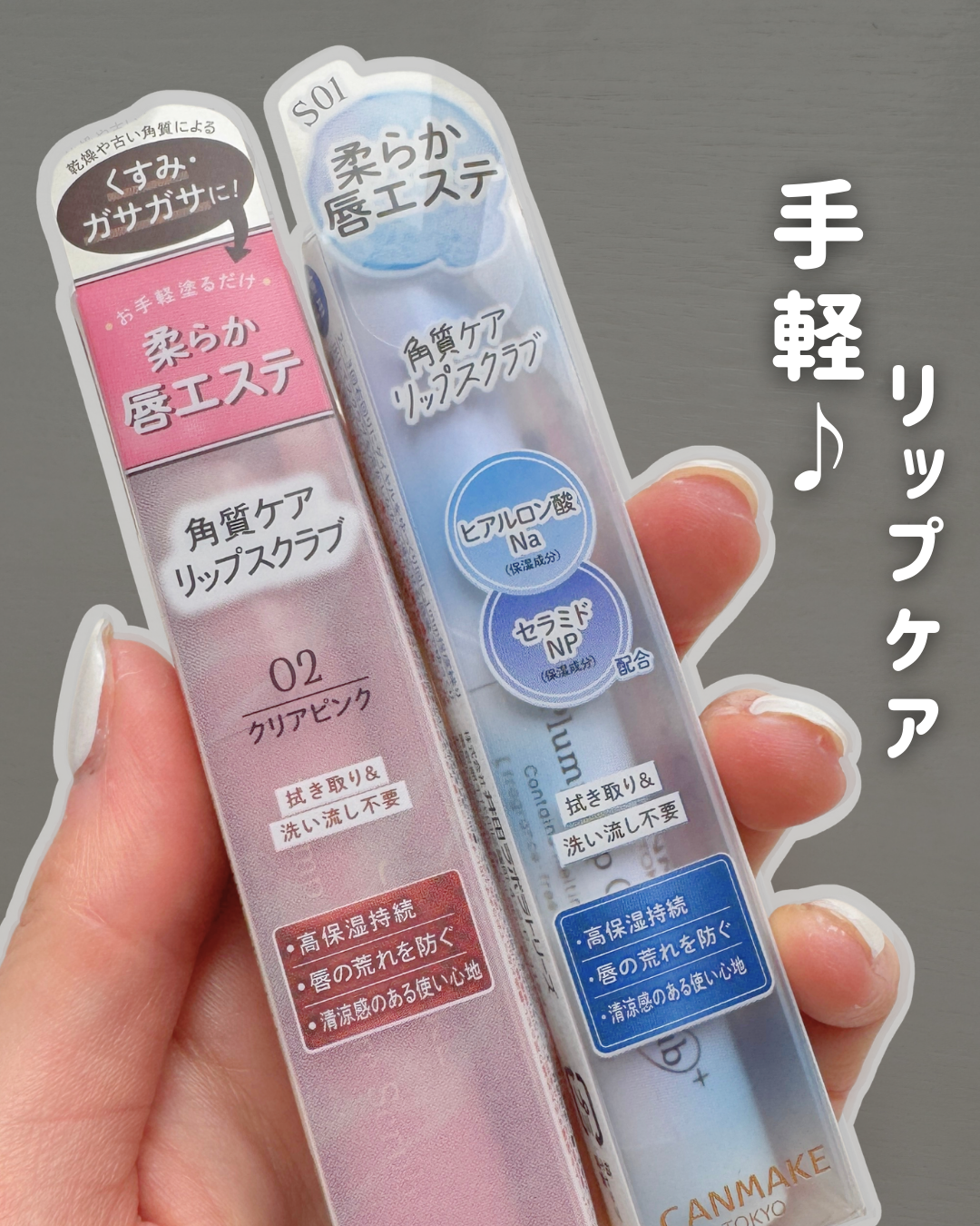 プランプリップケアスクラブ/キャンメイク/リップスクラブを使ったクチコミ（1枚目）