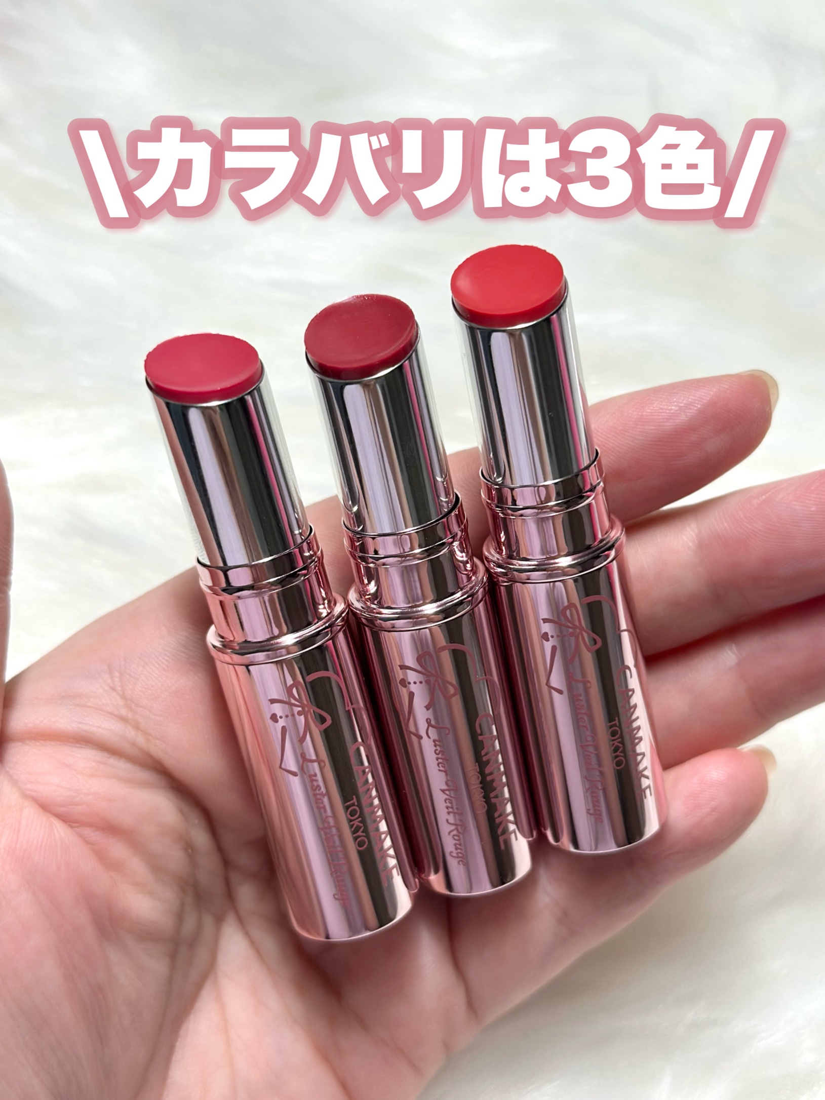 ラスターヴェールルージュ/キャンメイク/口紅を使ったクチコミ（3枚目）