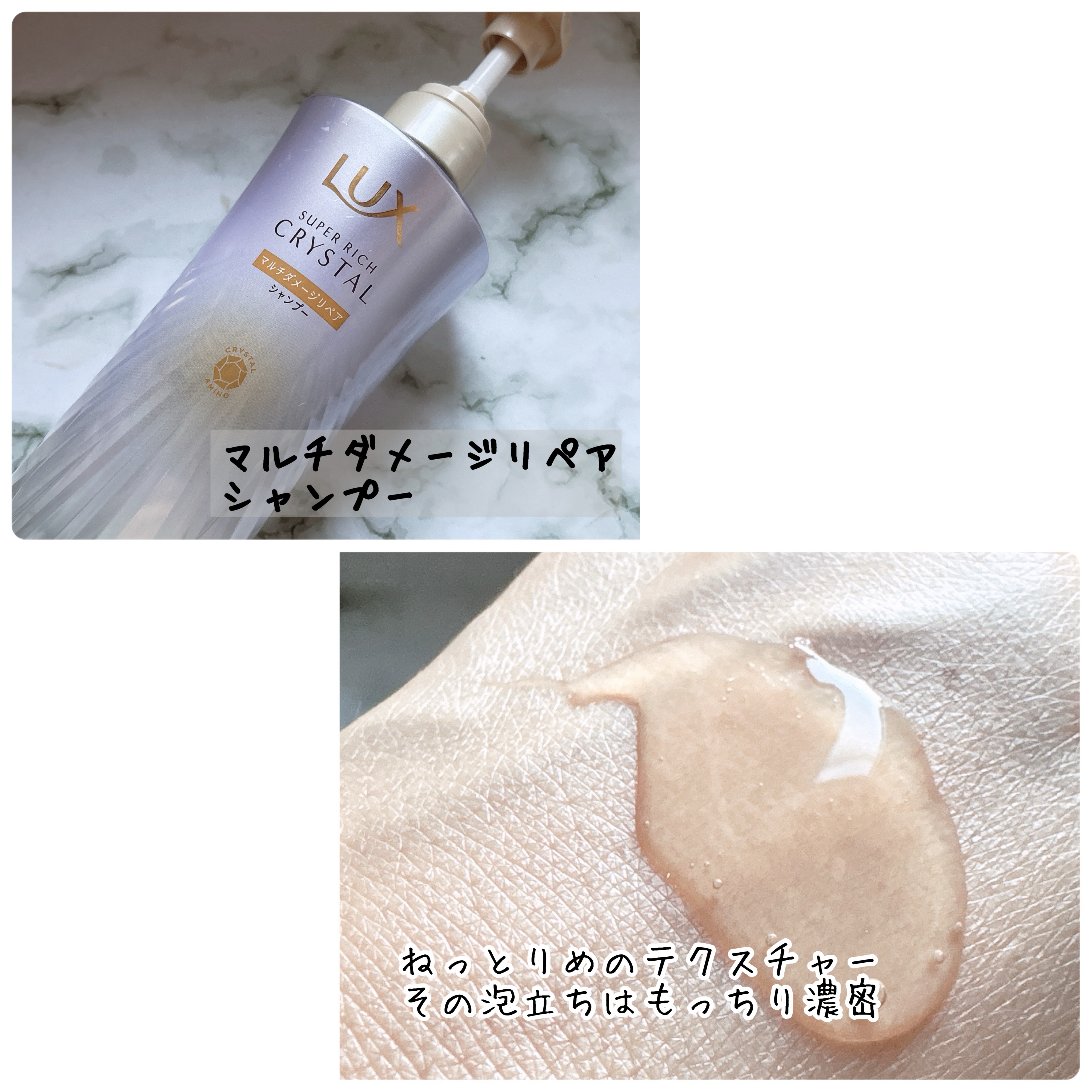 ラックス スーパーリッチクリスタル マルチダメージリペア ヘアオイル/LUX/ヘアオイルを使ったクチコミ（2枚目）