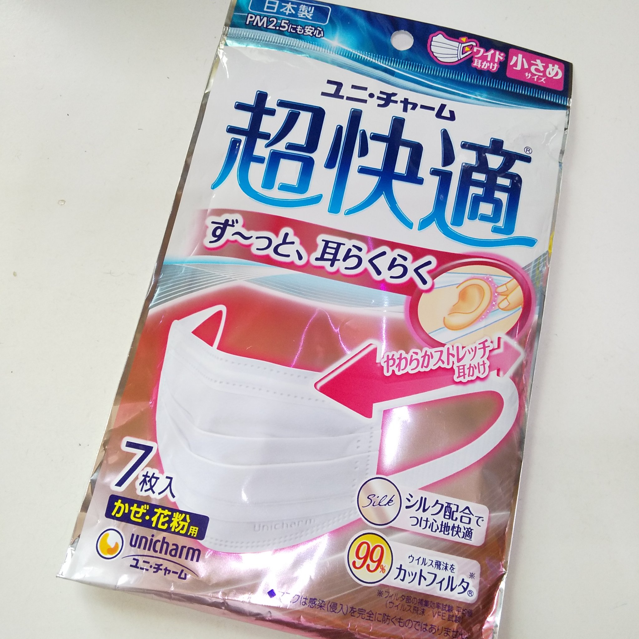 超快適マスク/ユニ・チャーム/マスクを使ったクチコミ（1枚目）