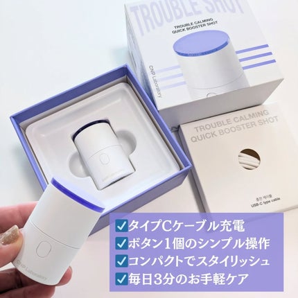 トラブルカーミングクイックブースターショット/CNP Laboratory/美顔器・マッサージを使ったクチコミ(2枚目)