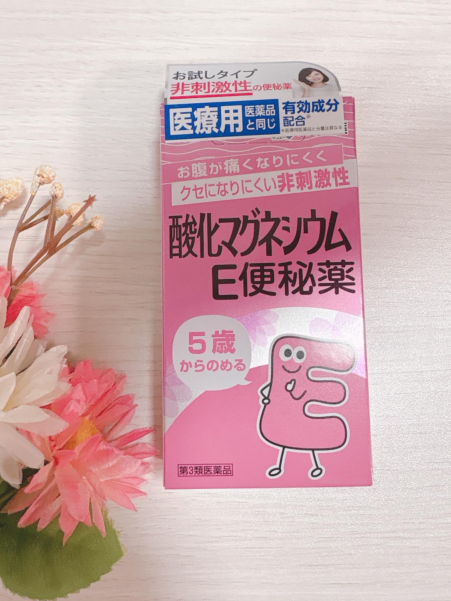 酸化マグネシウムE便秘薬(医薬品)/健栄製薬/その他を使ったクチコミ（1枚目）