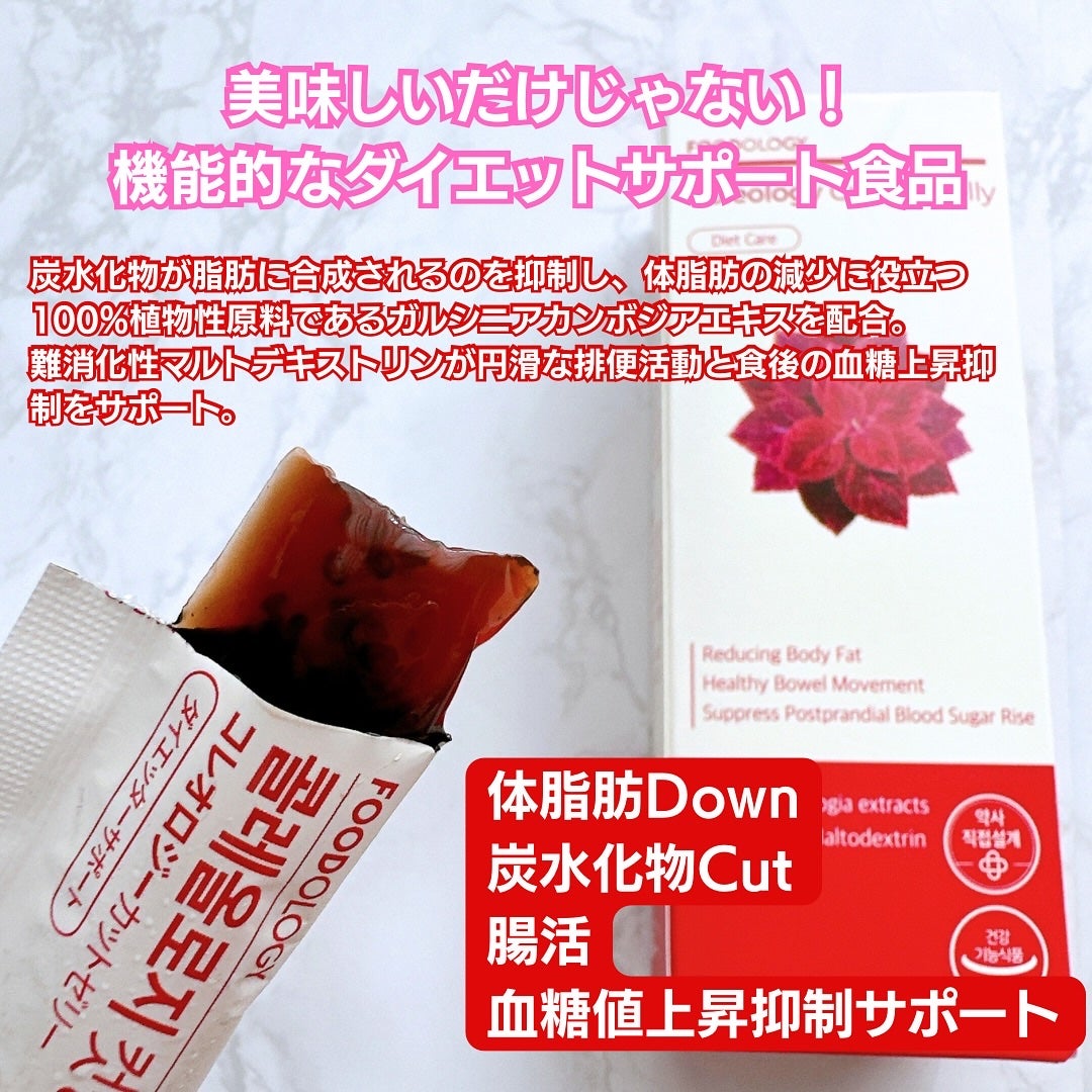 コレオロジーカットゼリー/FOODOLOGY/食品を使ったクチコミ(4枚目)