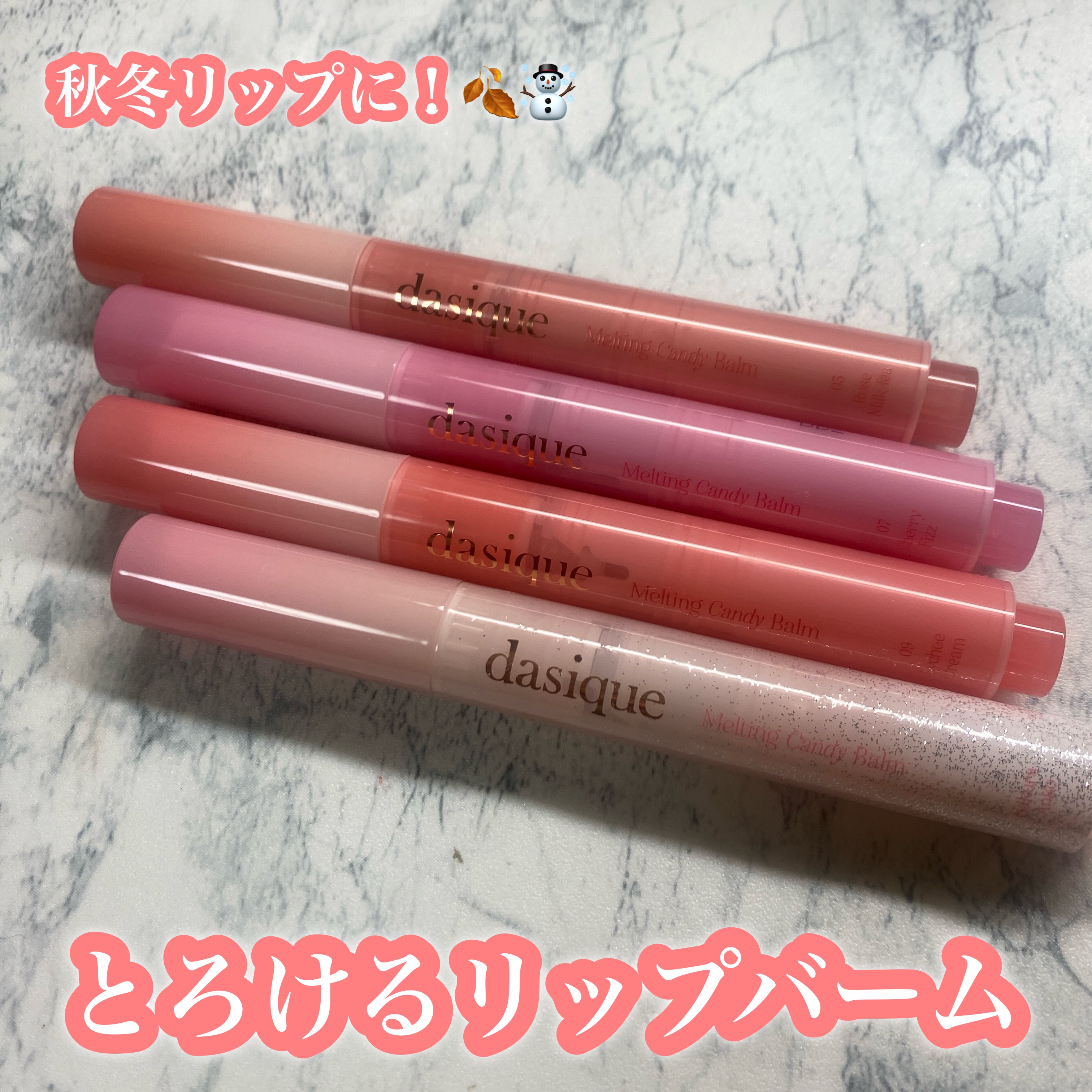 メルティングキャンディーバーム/dasique/口紅を使ったクチコミ（1枚目）