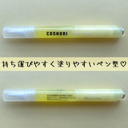 カラーテラピーネイルセラム/COSNORI/ネイルオイル・トリートメントを使ったクチコミ(7枚目)