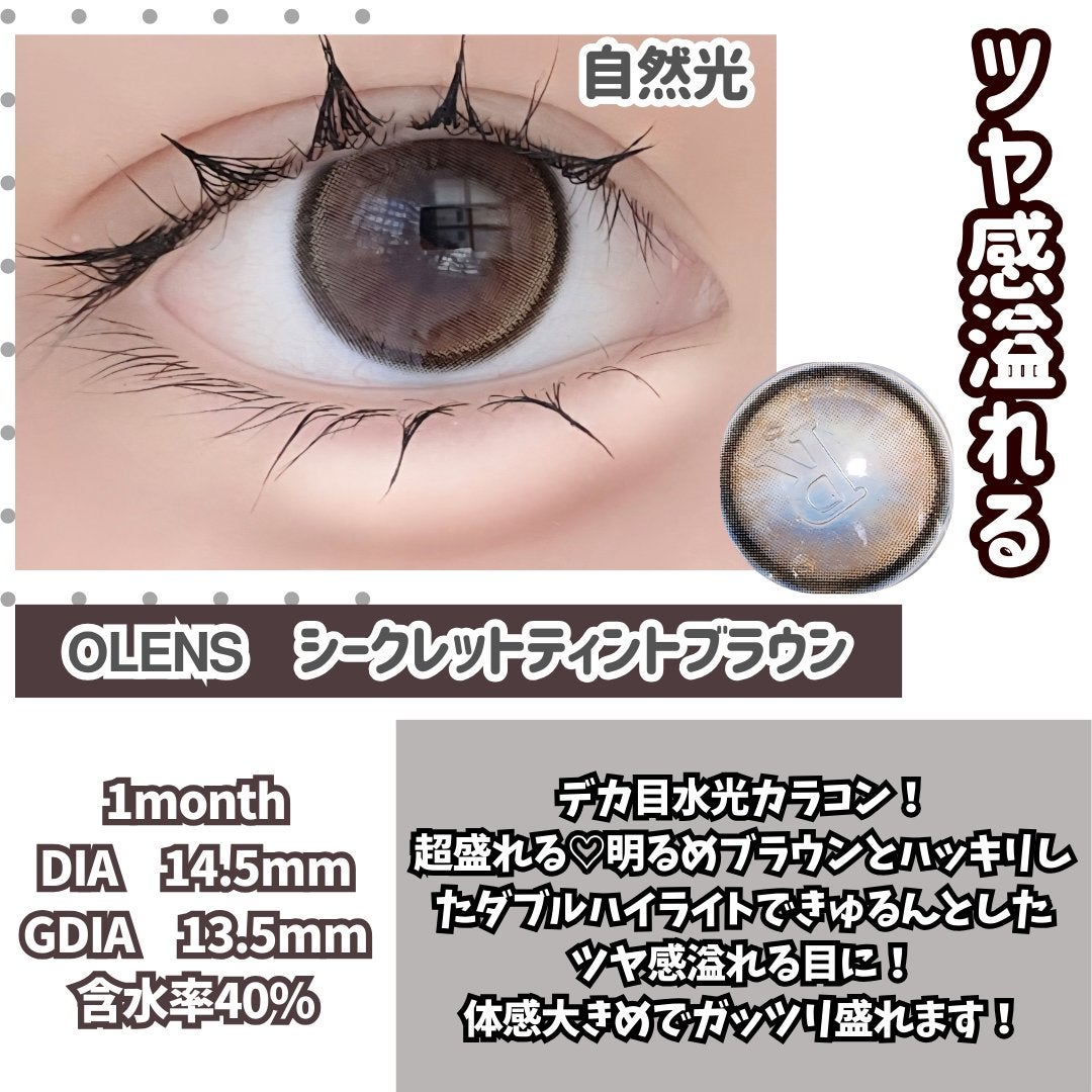 secret tint/OLENS/1ヶ月(1MONTH)カラコンを使ったクチコミ(2枚目)