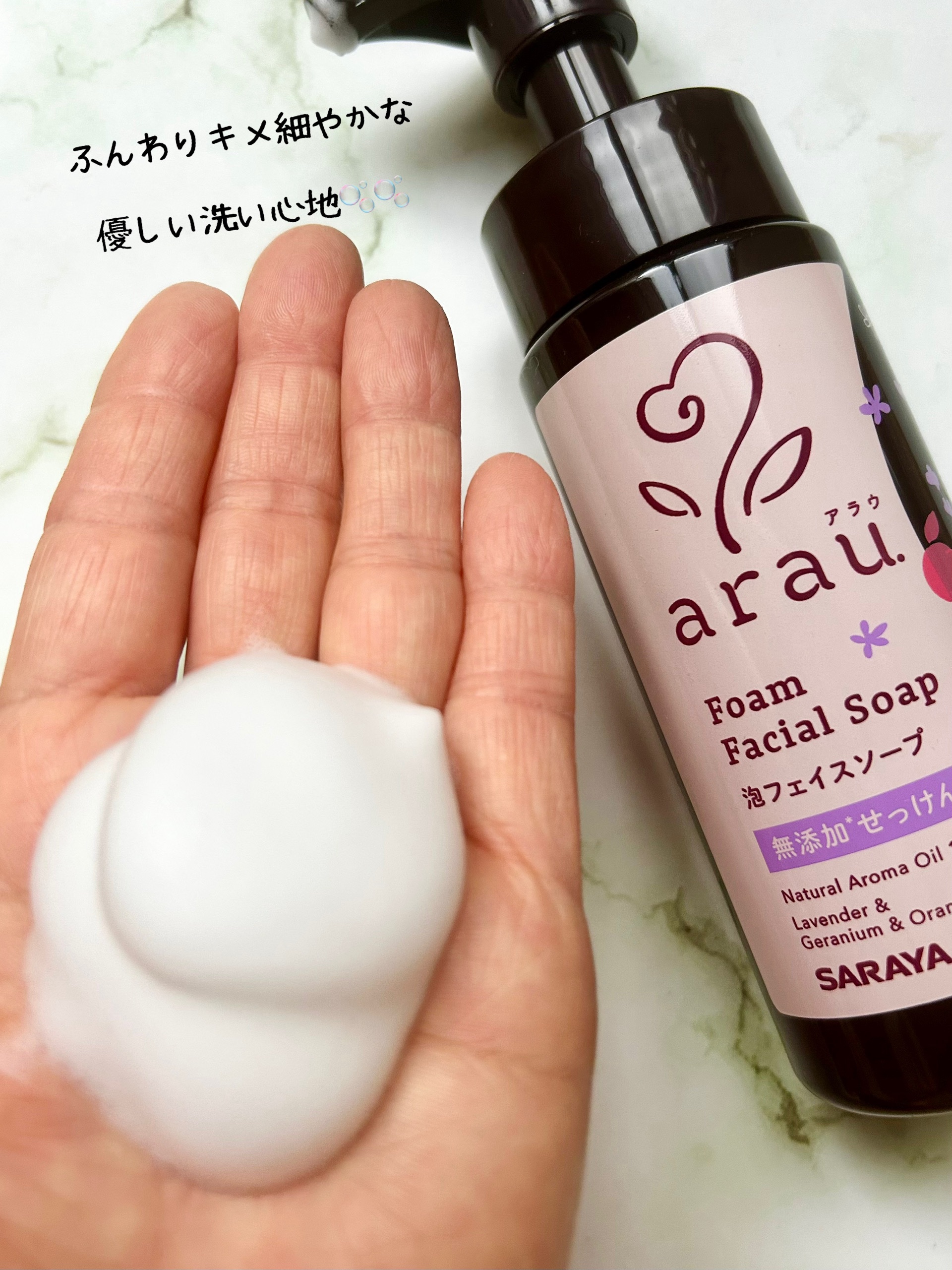 arau.（アラウ.） 泡フェイスソープ/arau.(アラウ)/泡洗顔を使ったクチコミ（3枚目）