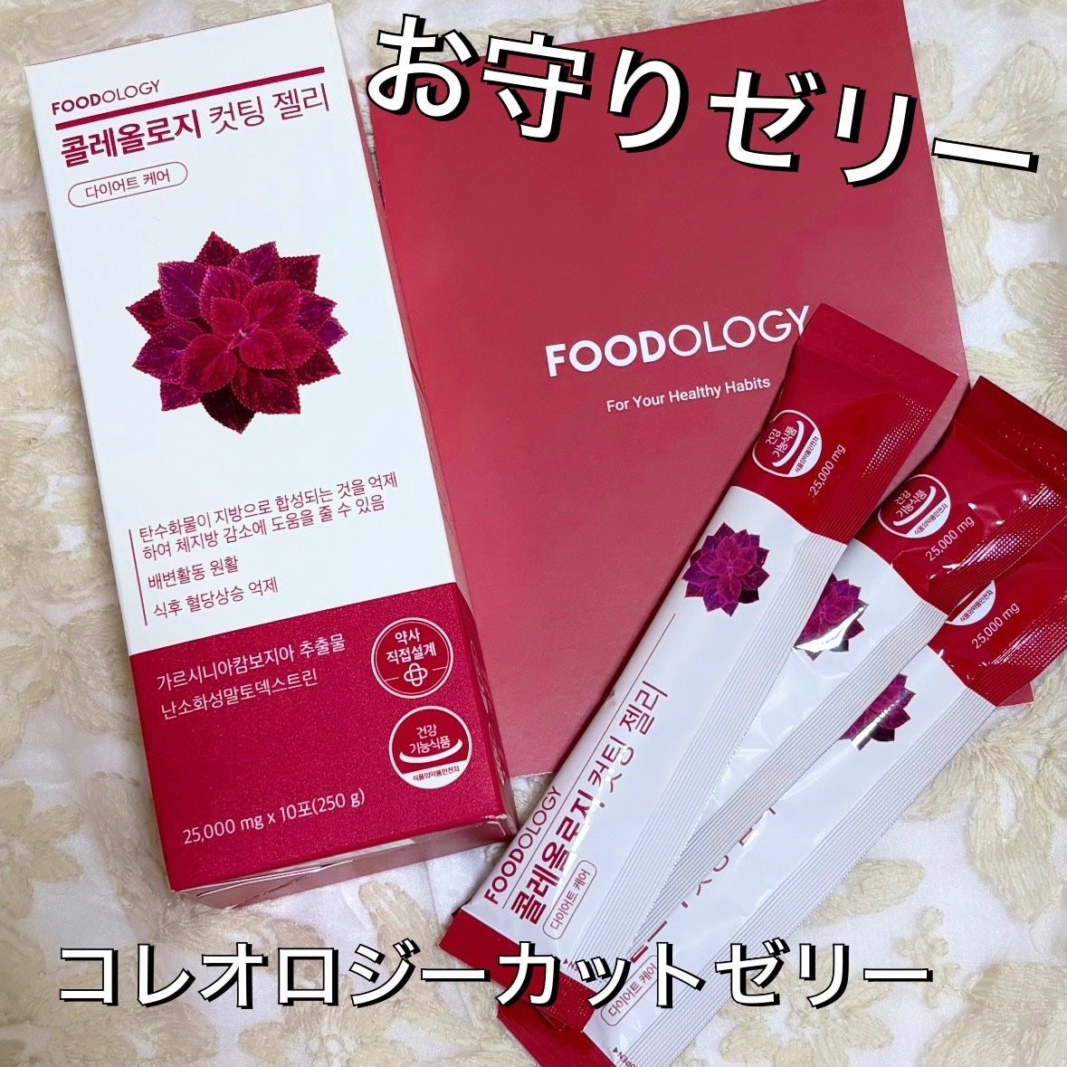 コレオロジーカットゼリー/FOODOLOGY/食品を使ったクチコミ(1枚目)