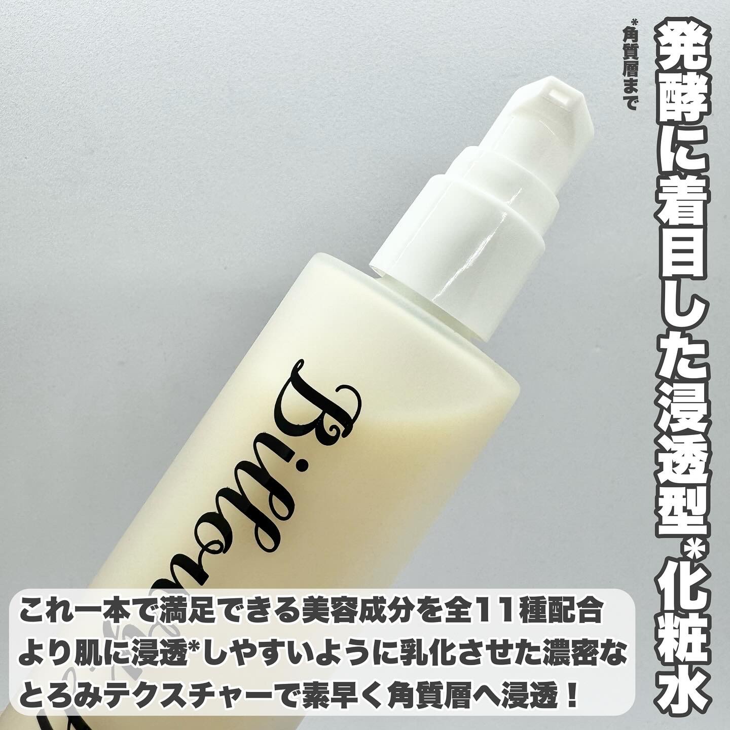 Sprouted Milky Drop/Billowy/化粧水を使ったクチコミ（2枚目）