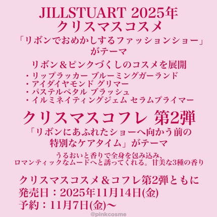 リップラッカー ブルーミングガーランド/JILL STUART/口紅を使ったクチコミ(3枚目)