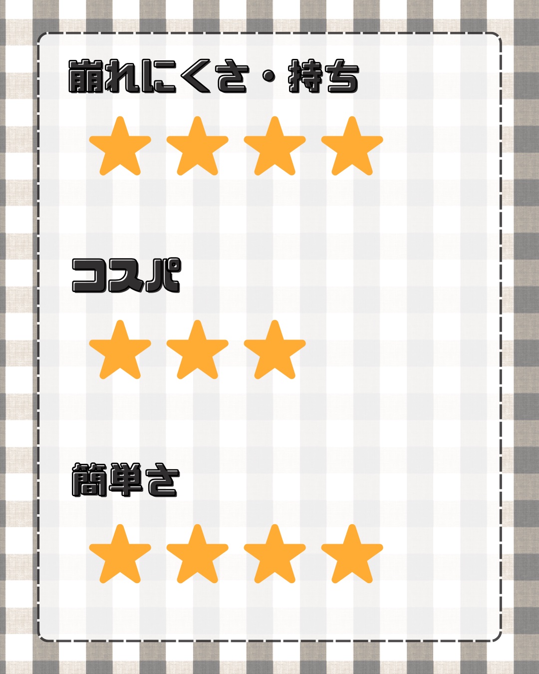 マトメージュ 前髪グルー/マトメージュ/その他スタイリングを使ったクチコミ（3枚目）