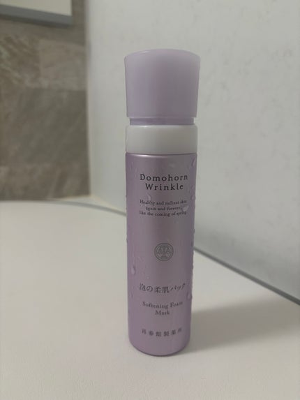 泡の柔肌パック/ドモホルンリンクル/洗い流すパック・マスクを使ったクチコミ(1枚目)