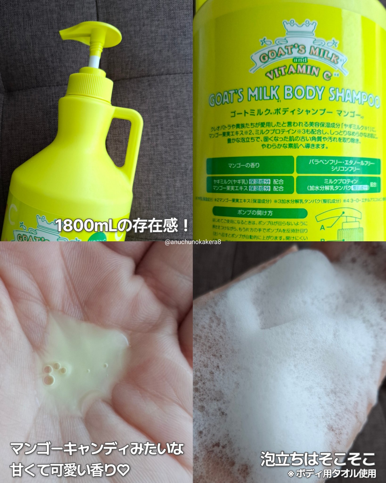 ゴートミルクボディシャンプー　マンゴー/GOAT'S MILK/ボディソープを使ったクチコミ（2枚目）