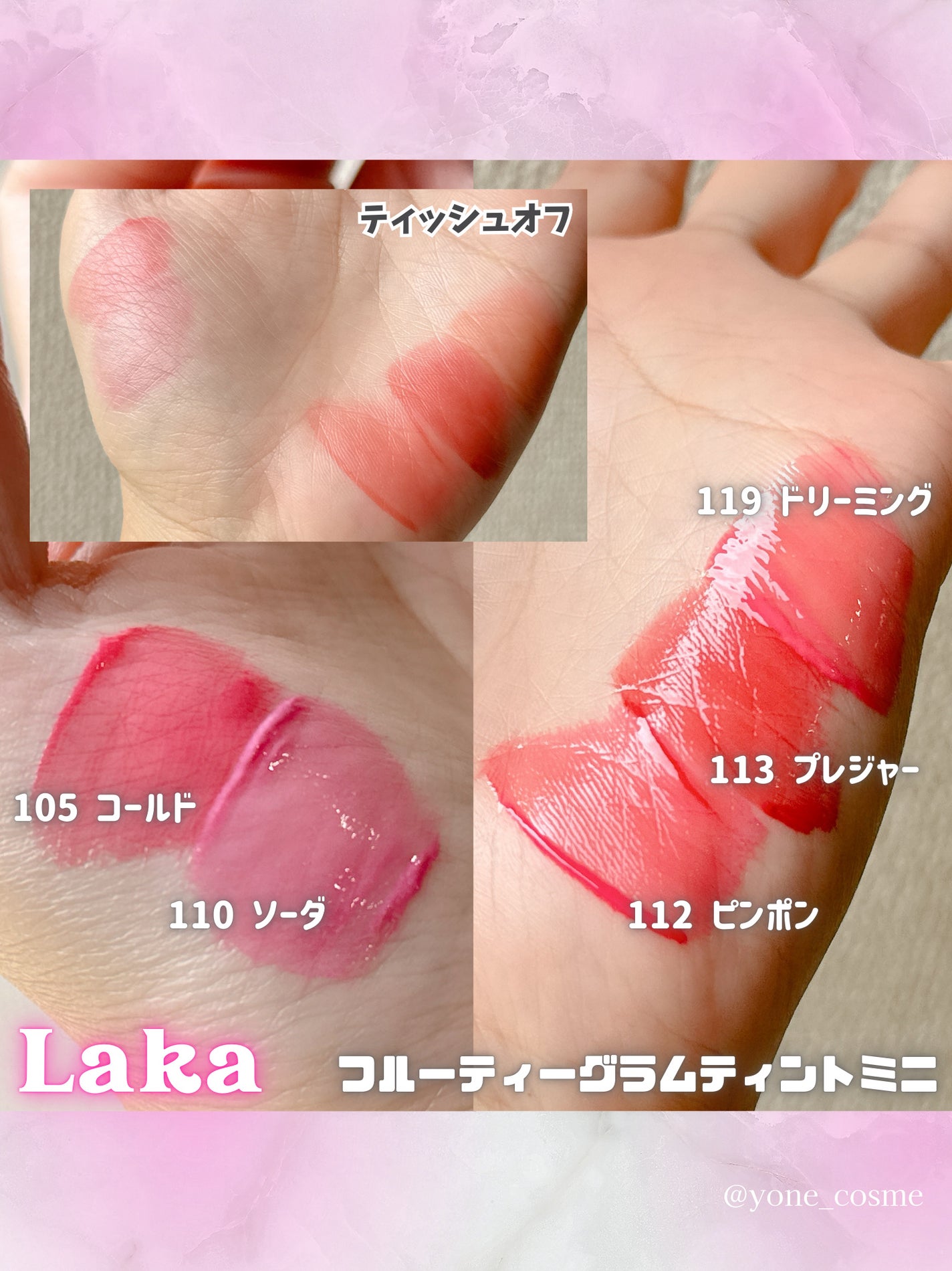 フルーティーグラムティント/Laka/リップティントを使ったクチコミ(3枚目)