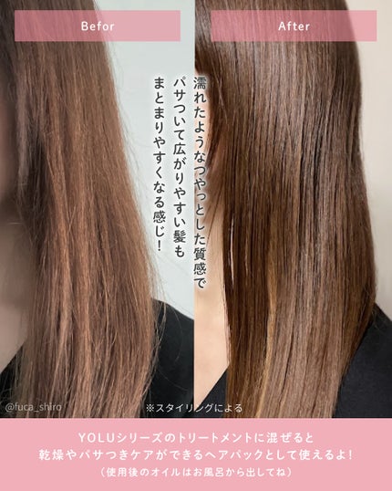 ヨル カームナイトリペアヘアオイル/YOLU/ヘアオイルを使ったクチコミ(4枚目)