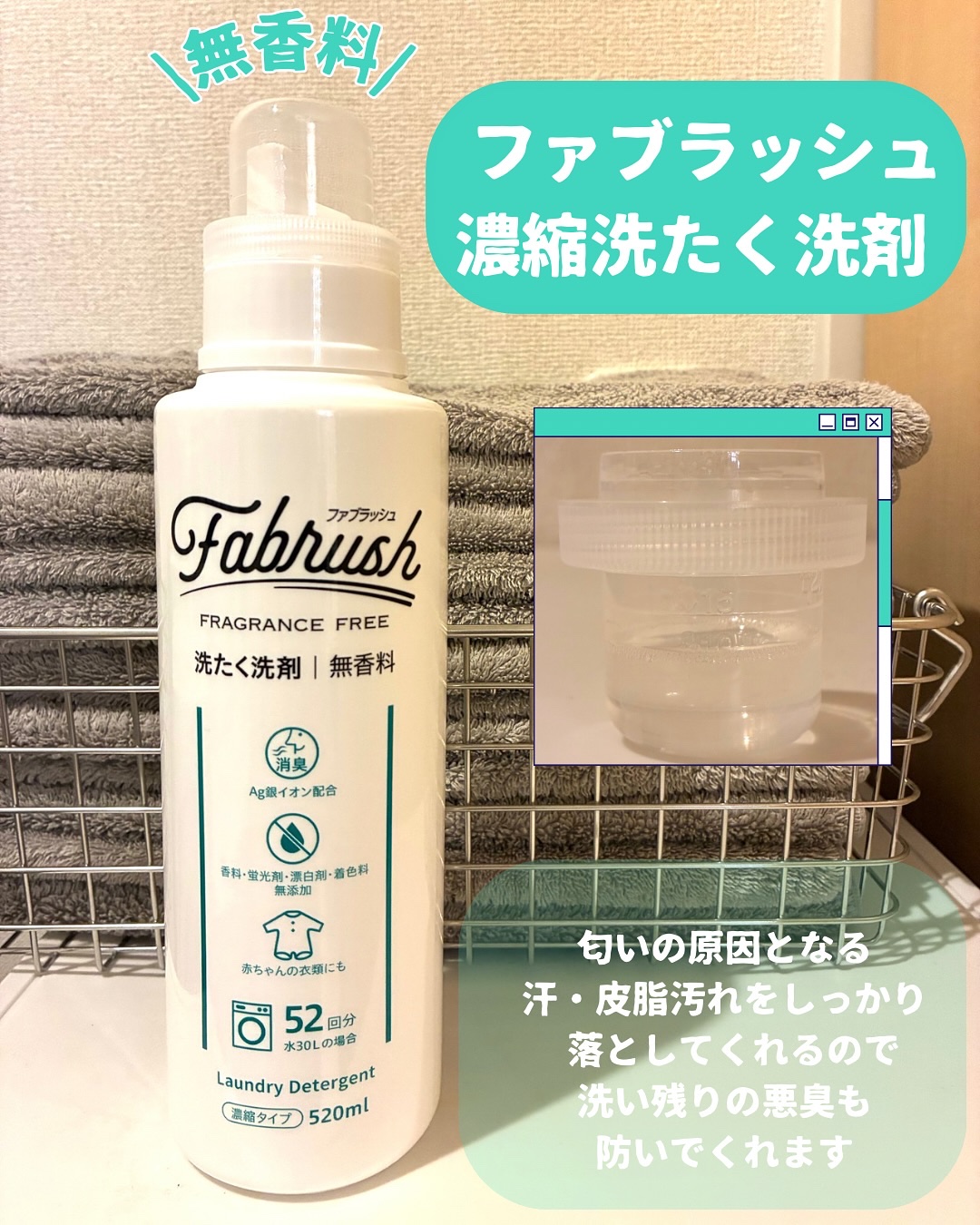 ファブラッシュ　濃縮洗たく洗剤　無香料/fabrush/洗濯洗剤を使ったクチコミ（3枚目）