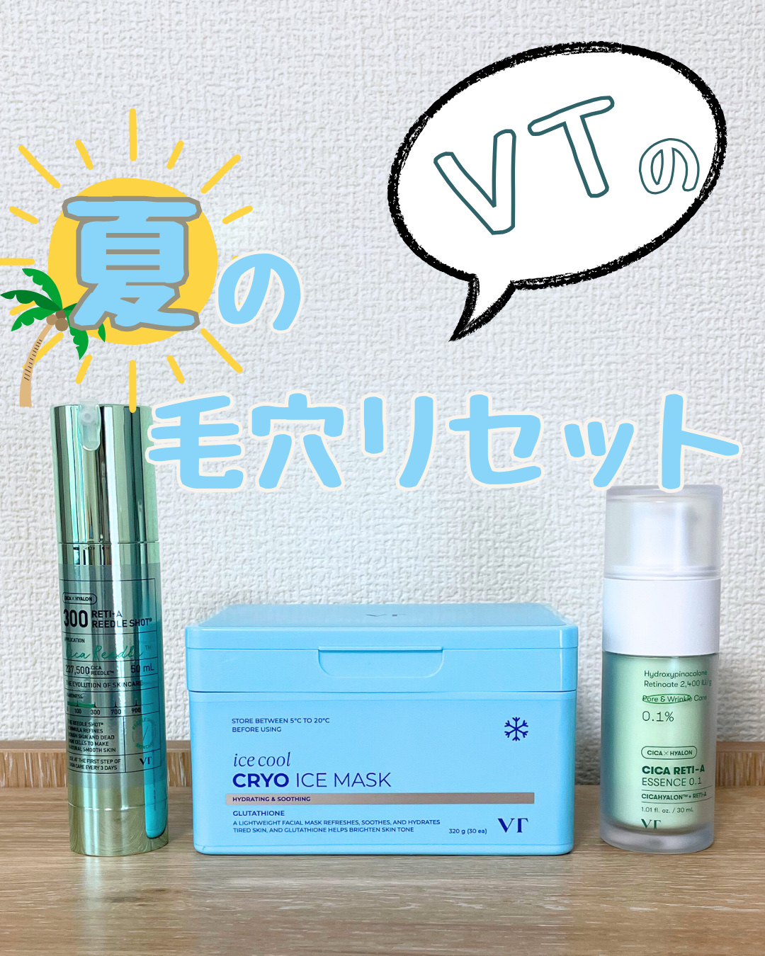 シカレチA エッセンス0.1/VT/美容液を使ったクチコミ（1枚目）